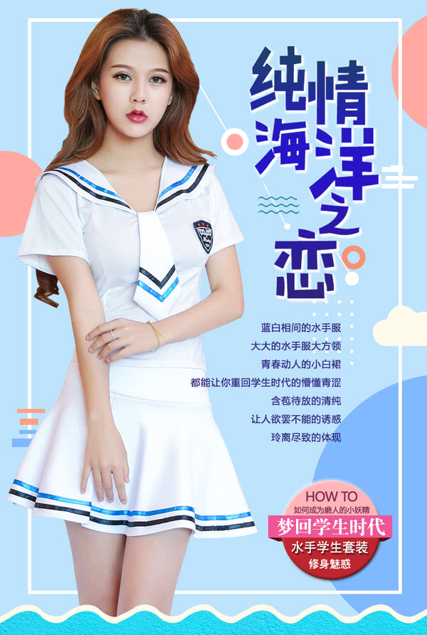 诱惑套装清纯可爱学生装