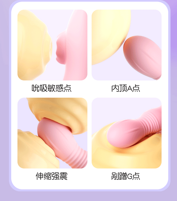 外出穿戴型秒潮震动棒按摩性玩具电动伸缩自慰神器