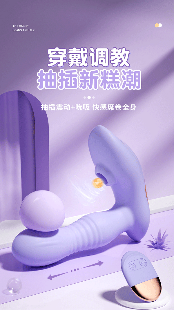 外出穿戴型秒潮震动棒按摩性玩具电动伸缩自慰神器