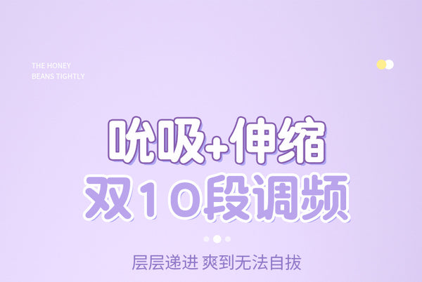 外出穿戴型秒潮震动棒按摩性玩具电动伸缩自慰神器