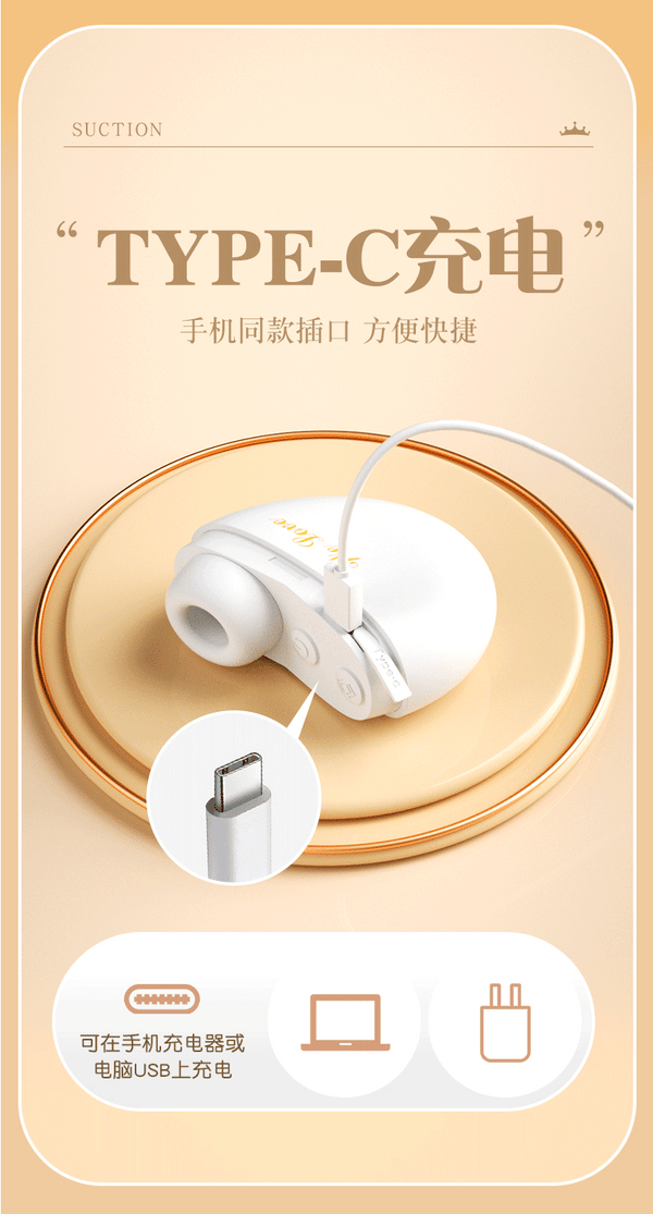 贵妃盒吮吸口爱神器