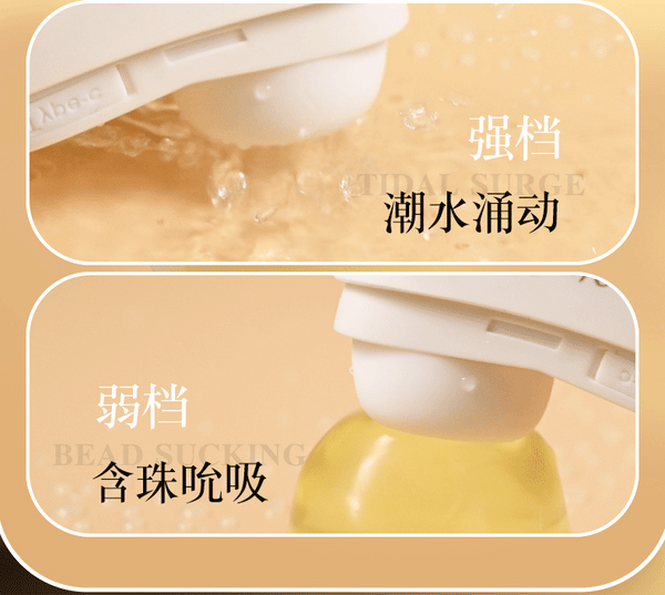 贵妃盒吮吸口爱神器