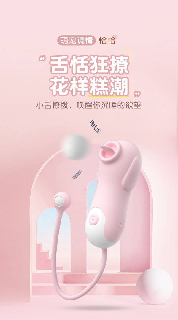 十档震动调频舌舔自慰调情吮吸
