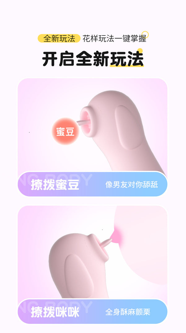 十档震动调频舌舔自慰调情吮吸