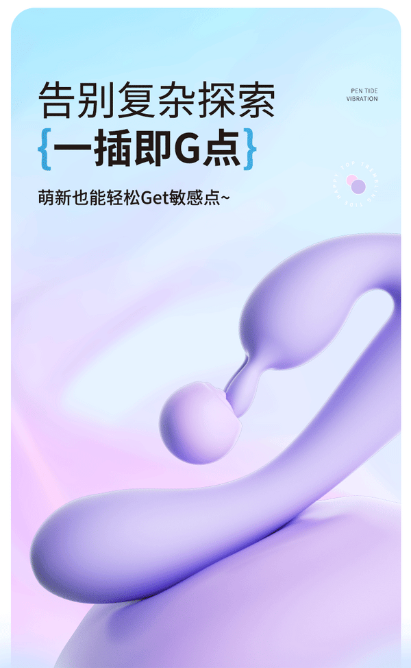 Vibrator 全自动震动棒女用点潮笔按摩自慰器-2404系列