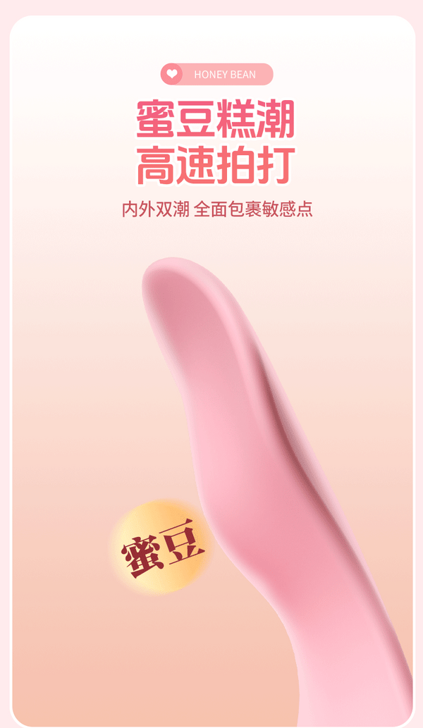 外出穿戴型秒潮震动棒按摩性玩具电动伸缩自慰神器轻拍型