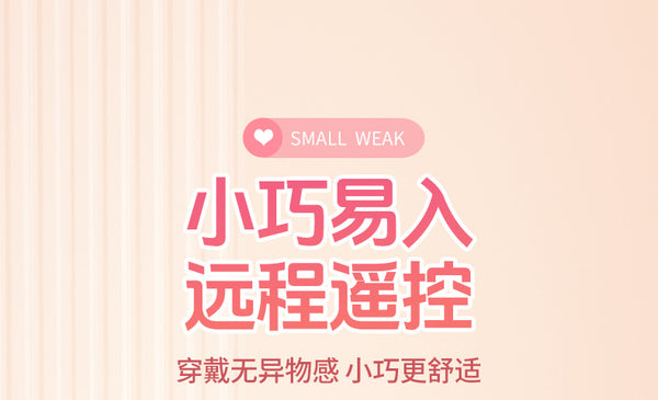 外出穿戴型秒潮震动棒按摩性玩具电动伸缩自慰神器轻拍型