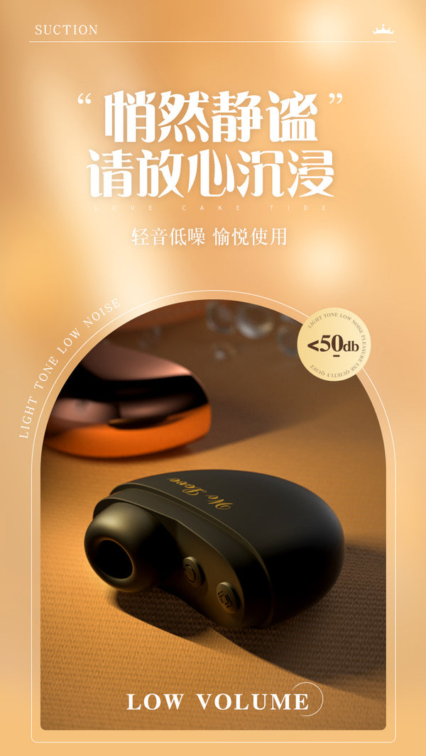 贵妃盒吮吸口爱神器